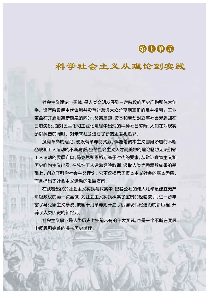 北师大版+高中历史+必修1_4-教培资料-26年最新资料-同步更新_初中高中教资_03科三专项（进去保存报考的学科即可）_02科三专项（笔记真题思维导图教学设计版本二）
