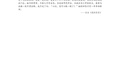 第4天挚爱亲情_2026万唯系列预习复习_2025版《万唯初中预习视频课》789年级上册多版本_2025版万唯初二预习视频课语文人教版上册_视频_第4天_作文素材_作文素材（Day4）