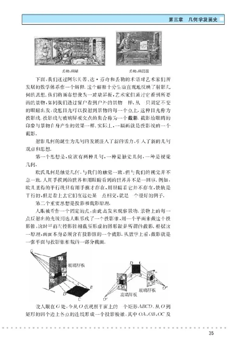 北师大高中数学选修3-1数学史选讲_4-教培资料-26年最新资料-同步更新_初中高中教资_03科三专项（进去保存报考的学科即可）_02科三专项（笔记真题思维导图教学设计版本二）
