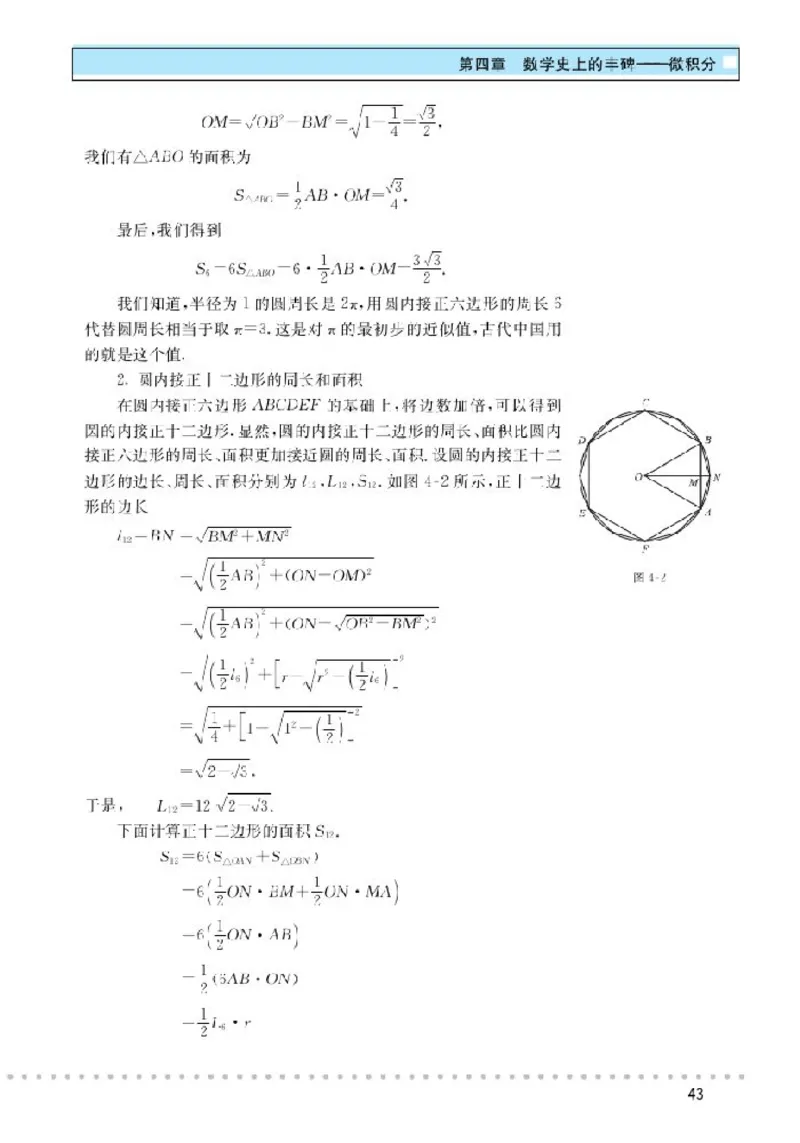 北师大高中数学选修3-1数学史选讲_4-教培资料-26年最新资料-同步更新_初中高中教资_03科三专项（进去保存报考的学科即可）_02科三专项（笔记真题思维导图教学设计版本二）