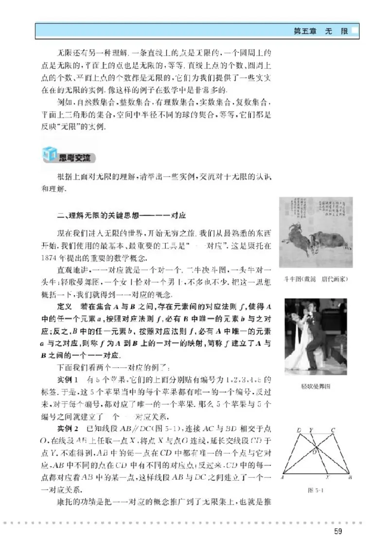 北师大高中数学选修3-1数学史选讲_4-教培资料-26年最新资料-同步更新_初中高中教资_03科三专项（进去保存报考的学科即可）_02科三专项（笔记真题思维导图教学设计版本二）