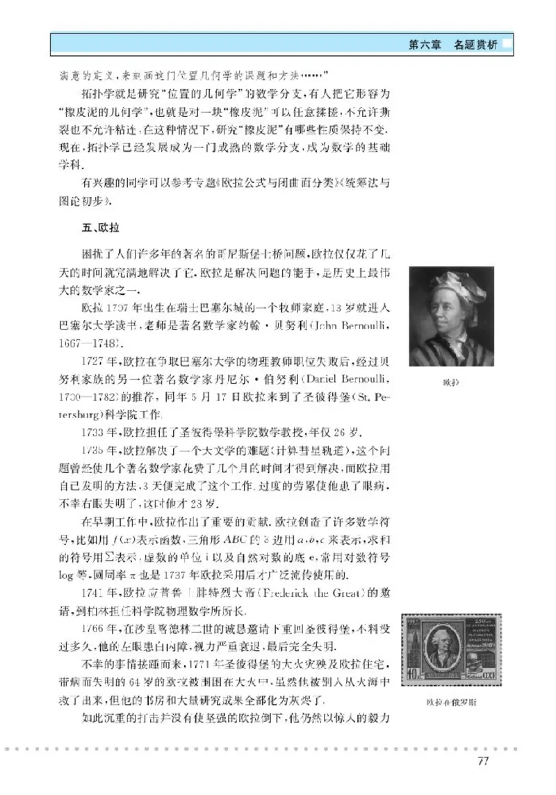 北师大高中数学选修3-1数学史选讲_4-教培资料-26年最新资料-同步更新_初中高中教资_03科三专项（进去保存报考的学科即可）_02科三专项（笔记真题思维导图教学设计版本二）