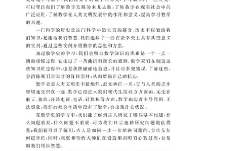 北师大高中数学选修3-1数学史选讲_4-教培资料-26年最新资料-同步更新_初中高中教资_03科三专项（进去保存报考的学科即可）_02科三专项（笔记真题思维导图教学设计版本二）