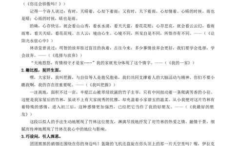 专题二考场作文满分技巧及升格指导（全国通用）_120中考语文全套复习_中考语文复习总复习_一轮复习资料_完2024年中考语文一轮复习讲义练习（全国通用）_第三部分帮作文