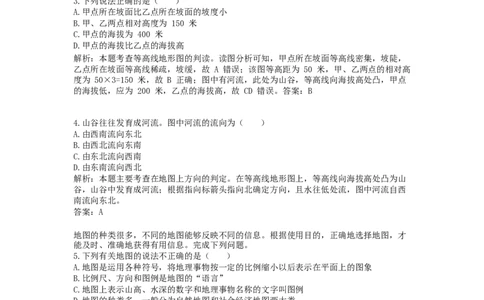 2018年湖南省邵阳市中考地理真题及答案_中考真题_9.地理中考真题2015-2024年_地区卷_湖南省_湖南邵阳地理17-22缺21