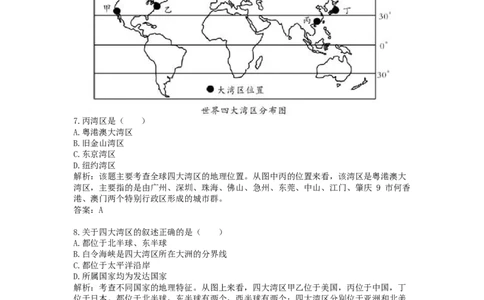 2018年湖南省邵阳市中考地理真题及答案_中考真题_9.地理中考真题2015-2024年_地区卷_湖南省_湖南邵阳地理17-22缺21