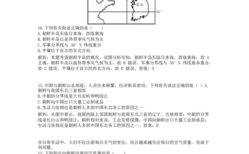 2018年湖南省邵阳市中考地理真题及答案_中考真题_9.地理中考真题2015-2024年_地区卷_湖南省_湖南邵阳地理17-22缺21