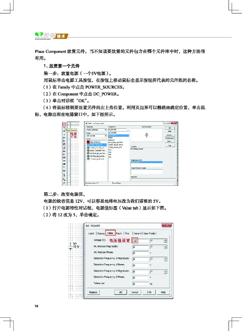 地质社通用技术选修1高清教材_4-教培资料-26年最新资料-同步更新_初中高中教资_03科三专项（进去保存报考的学科即可）_02科三专项（笔记真题思维导图教学设计版本二）