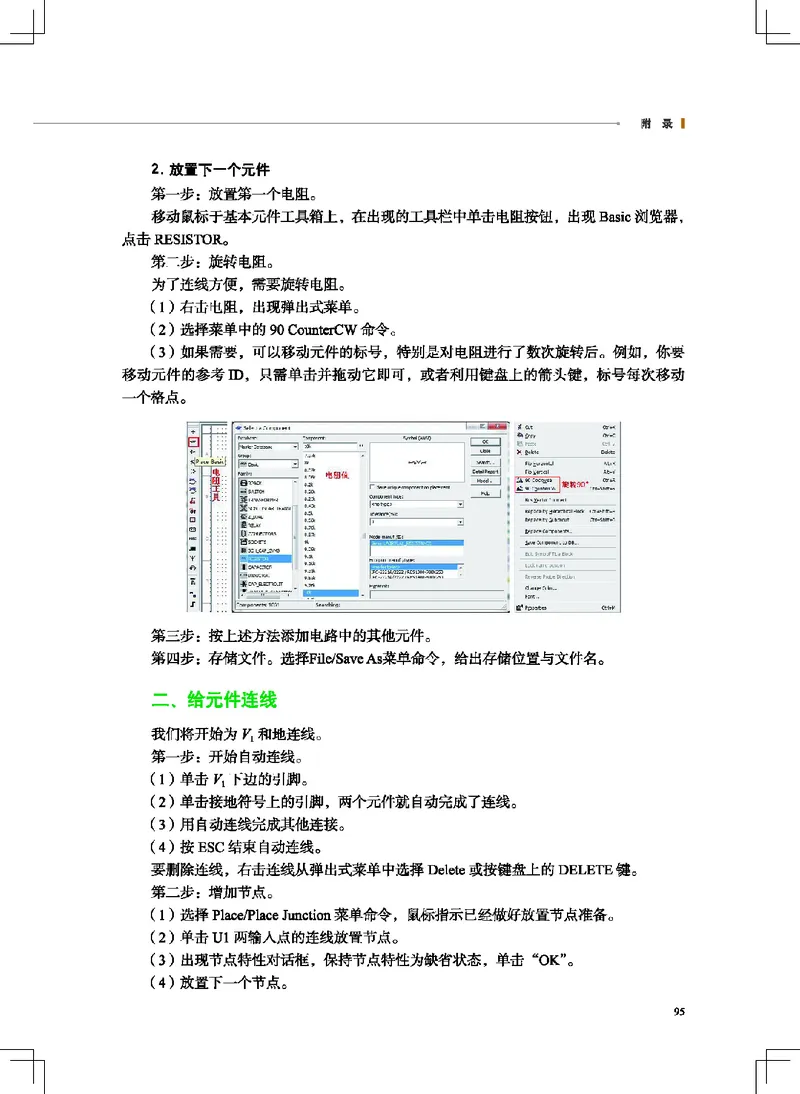 地质社通用技术选修1高清教材_4-教培资料-26年最新资料-同步更新_初中高中教资_03科三专项（进去保存报考的学科即可）_02科三专项（笔记真题思维导图教学设计版本二）