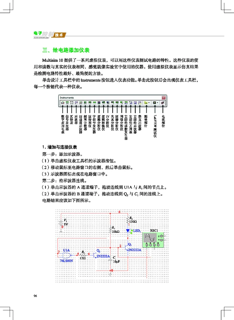 地质社通用技术选修1高清教材_4-教培资料-26年最新资料-同步更新_初中高中教资_03科三专项（进去保存报考的学科即可）_02科三专项（笔记真题思维导图教学设计版本二）