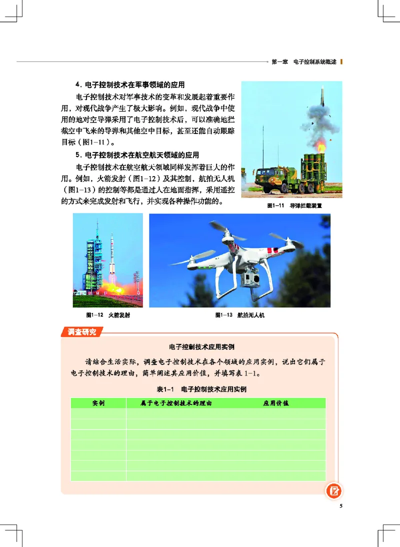 地质社通用技术选修1高清教材_4-教培资料-26年最新资料-同步更新_初中高中教资_03科三专项（进去保存报考的学科即可）_02科三专项（笔记真题思维导图教学设计版本二）