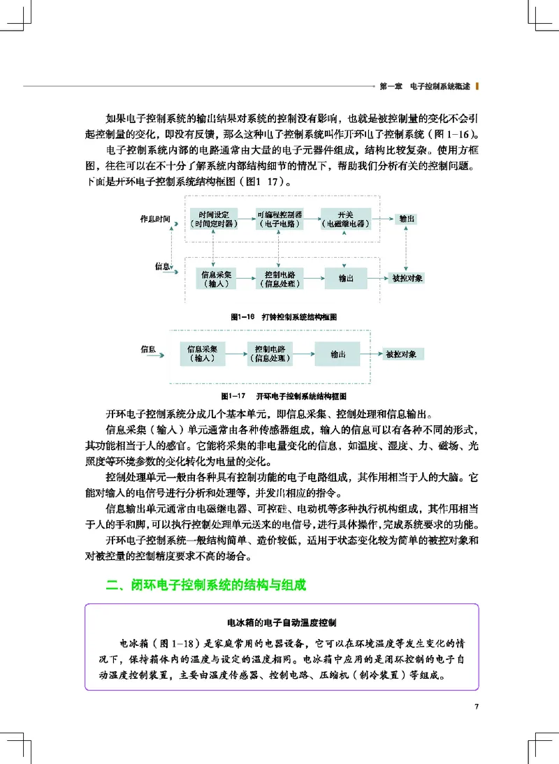 地质社通用技术选修1高清教材_4-教培资料-26年最新资料-同步更新_初中高中教资_03科三专项（进去保存报考的学科即可）_02科三专项（笔记真题思维导图教学设计版本二）