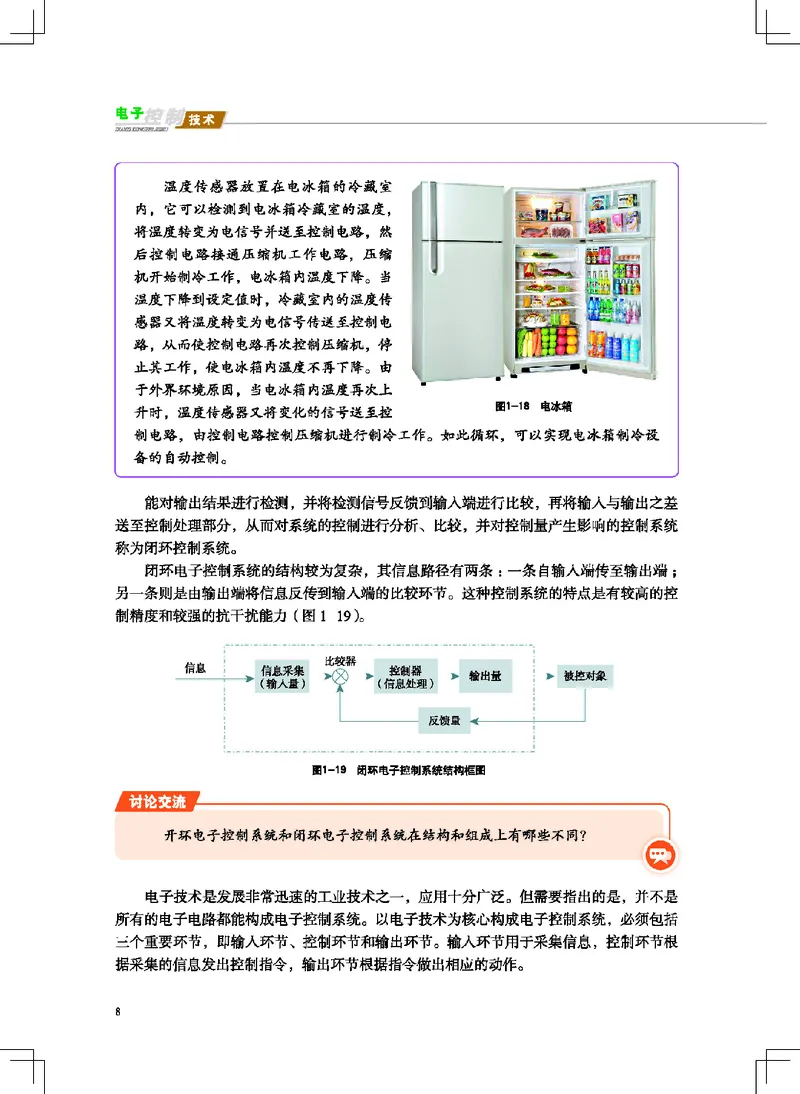 地质社通用技术选修1高清教材_4-教培资料-26年最新资料-同步更新_初中高中教资_03科三专项（进去保存报考的学科即可）_02科三专项（笔记真题思维导图教学设计版本二）