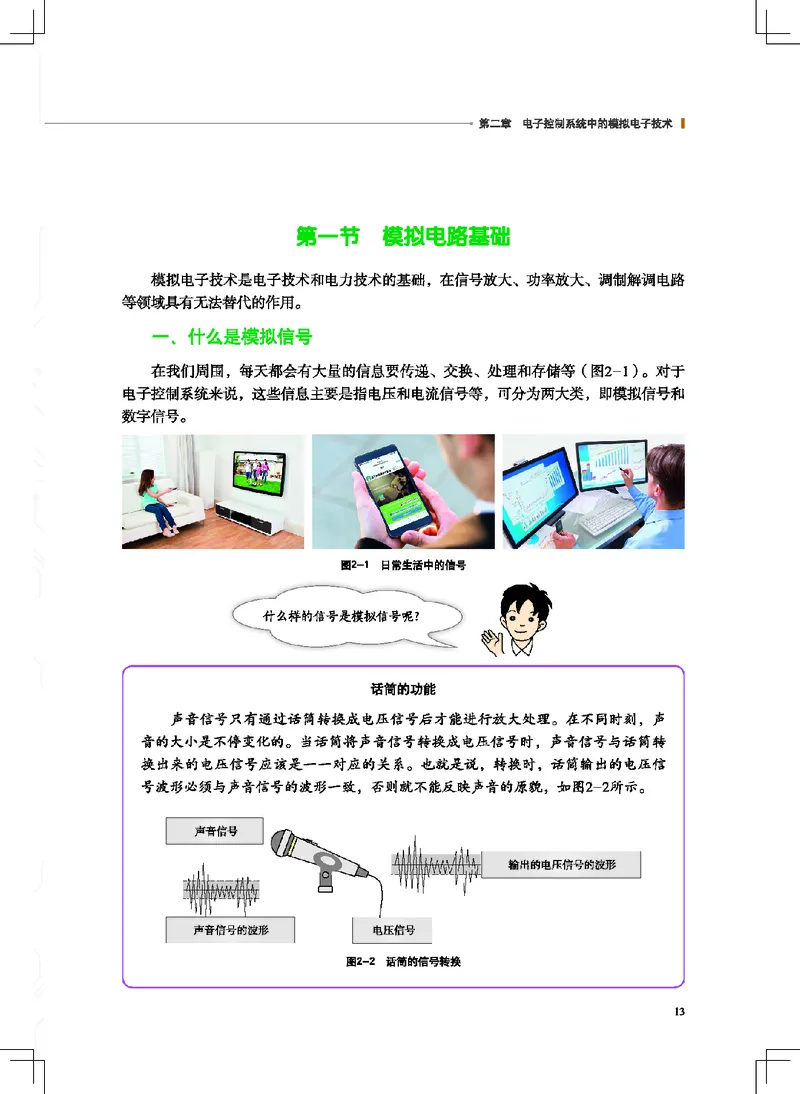 地质社通用技术选修1高清教材_4-教培资料-26年最新资料-同步更新_初中高中教资_03科三专项（进去保存报考的学科即可）_02科三专项（笔记真题思维导图教学设计版本二）