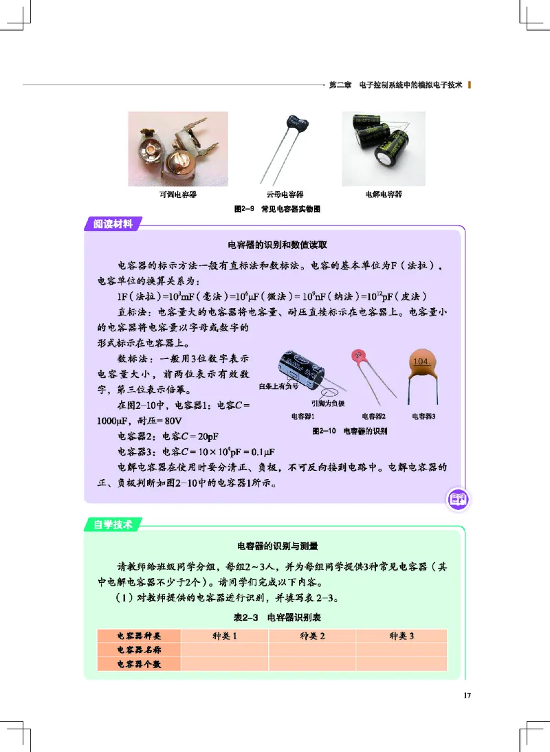 地质社通用技术选修1高清教材_4-教培资料-26年最新资料-同步更新_初中高中教资_03科三专项（进去保存报考的学科即可）_02科三专项（笔记真题思维导图教学设计版本二）