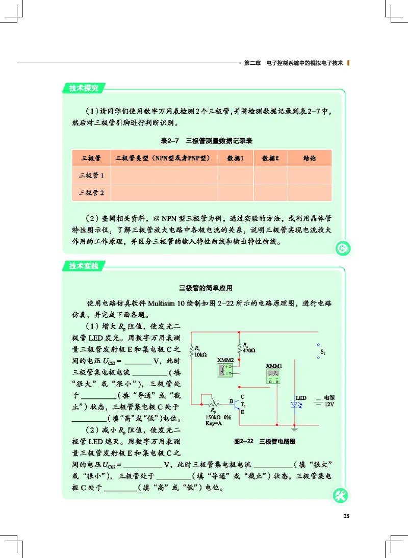 地质社通用技术选修1高清教材_4-教培资料-26年最新资料-同步更新_初中高中教资_03科三专项（进去保存报考的学科即可）_02科三专项（笔记真题思维导图教学设计版本二）
