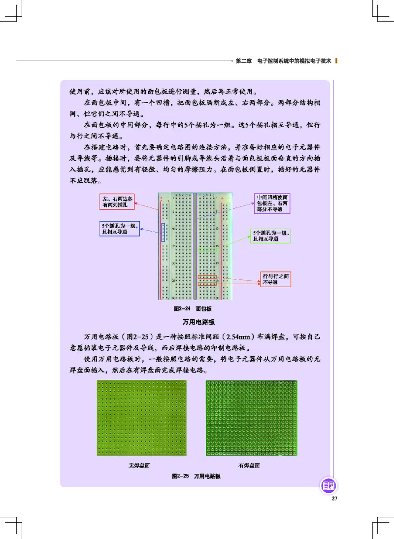 地质社通用技术选修1高清教材_4-教培资料-26年最新资料-同步更新_初中高中教资_03科三专项（进去保存报考的学科即可）_02科三专项（笔记真题思维导图教学设计版本二）