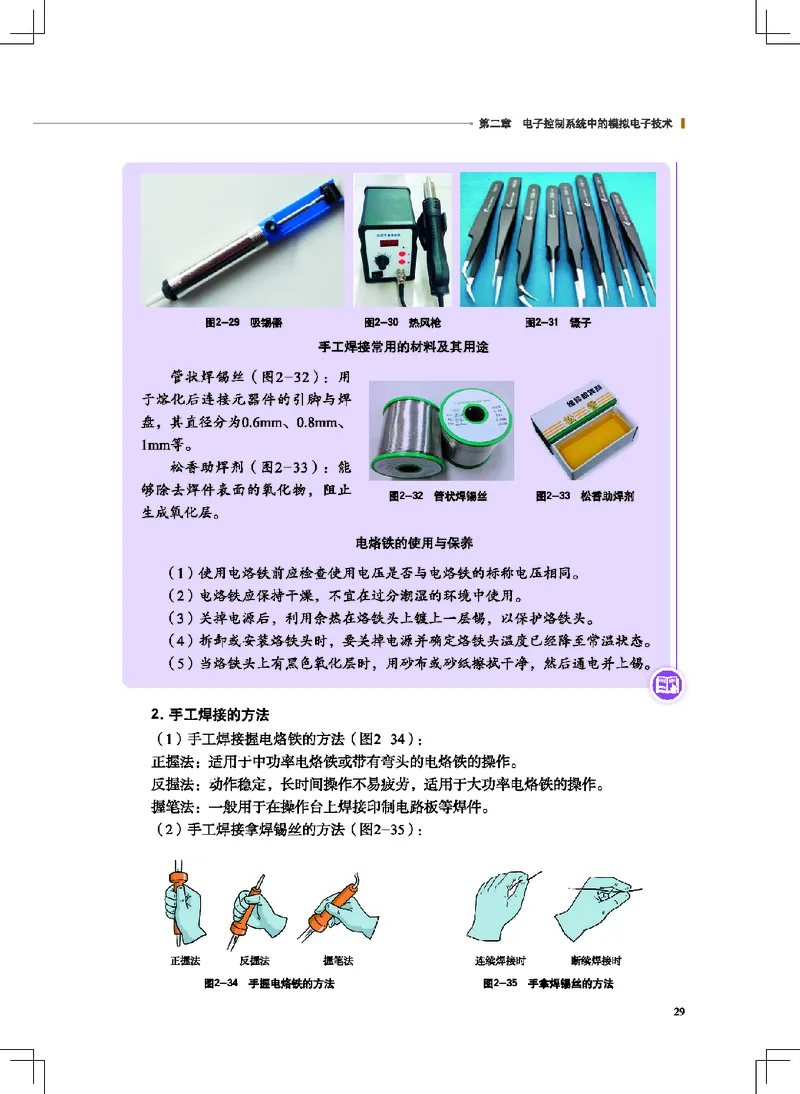 地质社通用技术选修1高清教材_4-教培资料-26年最新资料-同步更新_初中高中教资_03科三专项（进去保存报考的学科即可）_02科三专项（笔记真题思维导图教学设计版本二）