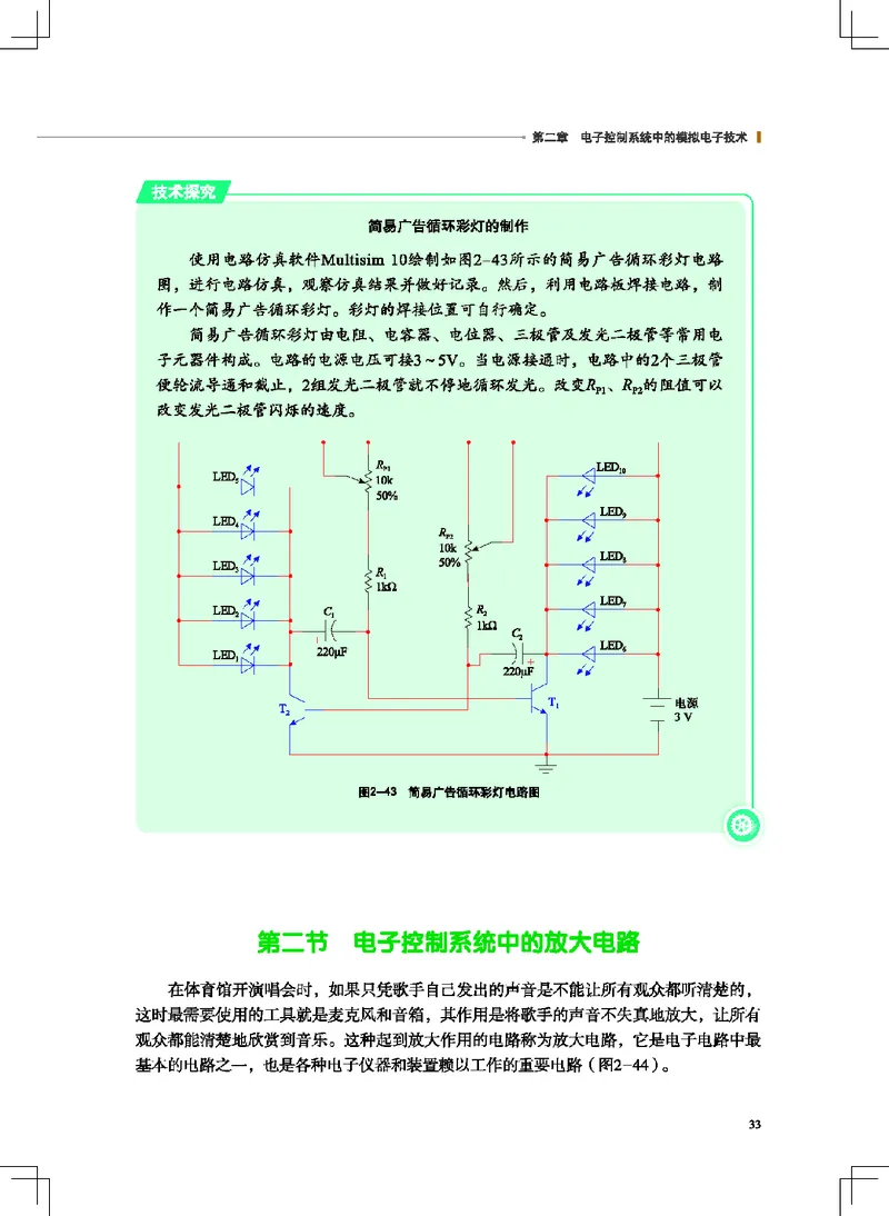 地质社通用技术选修1高清教材_4-教培资料-26年最新资料-同步更新_初中高中教资_03科三专项（进去保存报考的学科即可）_02科三专项（笔记真题思维导图教学设计版本二）