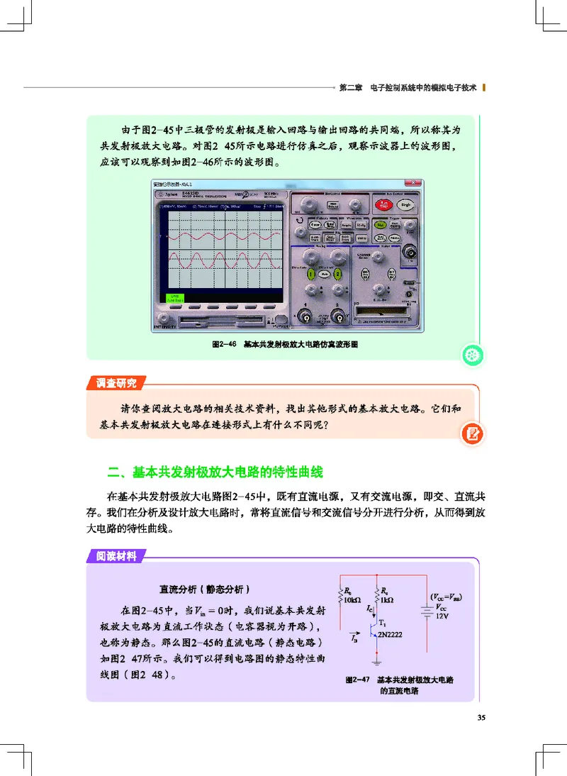 地质社通用技术选修1高清教材_4-教培资料-26年最新资料-同步更新_初中高中教资_03科三专项（进去保存报考的学科即可）_02科三专项（笔记真题思维导图教学设计版本二）