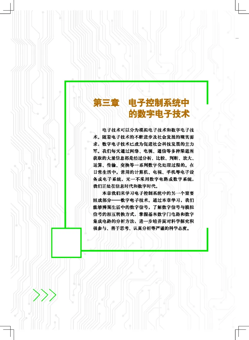 地质社通用技术选修1高清教材_4-教培资料-26年最新资料-同步更新_初中高中教资_03科三专项（进去保存报考的学科即可）_02科三专项（笔记真题思维导图教学设计版本二）