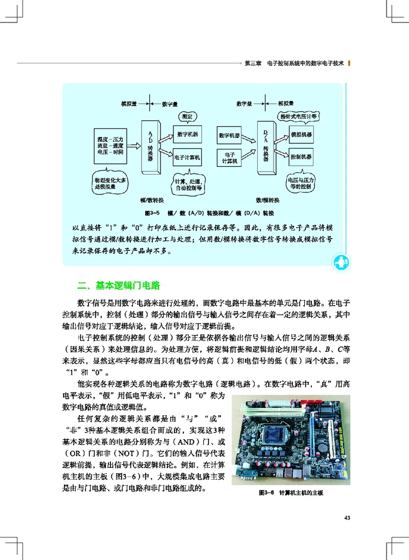 地质社通用技术选修1高清教材_4-教培资料-26年最新资料-同步更新_初中高中教资_03科三专项（进去保存报考的学科即可）_02科三专项（笔记真题思维导图教学设计版本二）