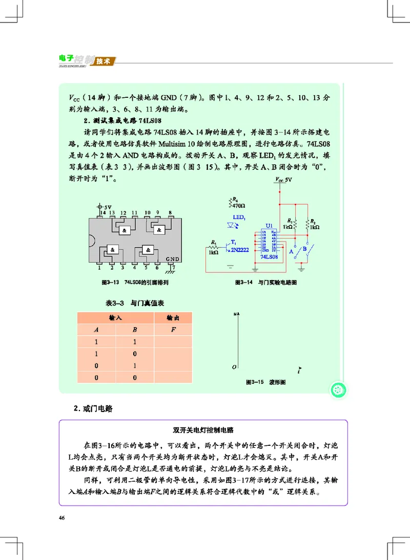 地质社通用技术选修1高清教材_4-教培资料-26年最新资料-同步更新_初中高中教资_03科三专项（进去保存报考的学科即可）_02科三专项（笔记真题思维导图教学设计版本二）