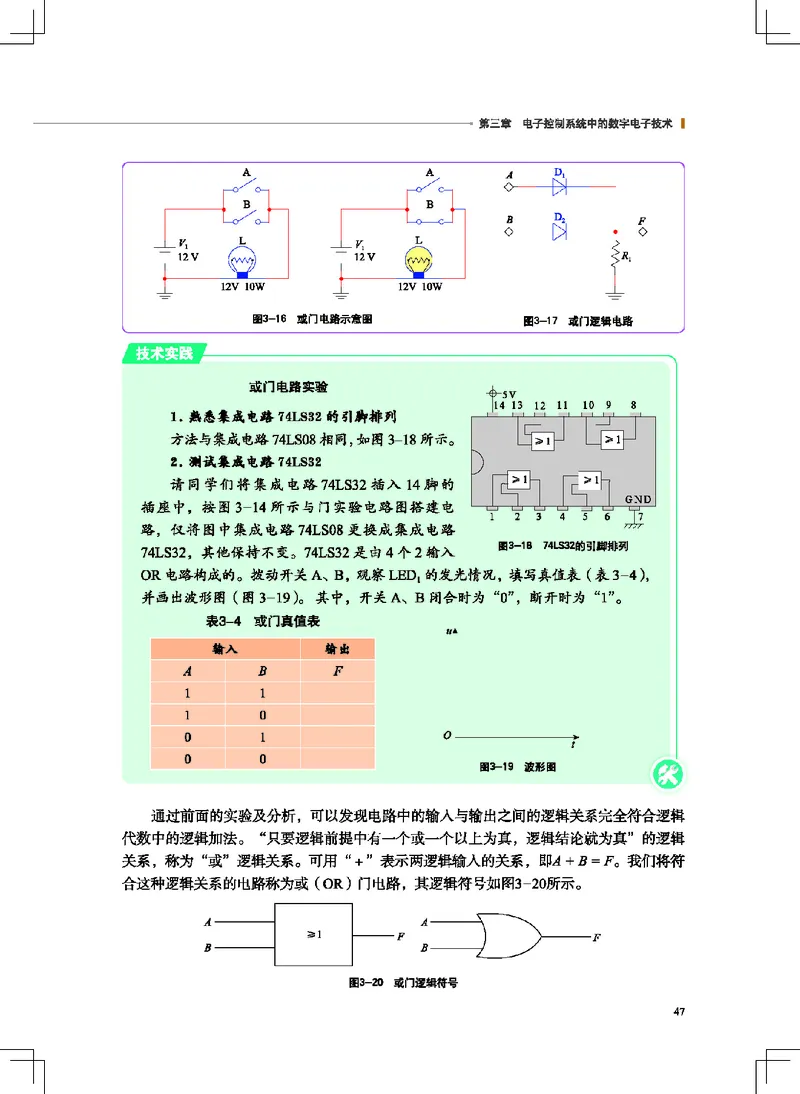 地质社通用技术选修1高清教材_4-教培资料-26年最新资料-同步更新_初中高中教资_03科三专项（进去保存报考的学科即可）_02科三专项（笔记真题思维导图教学设计版本二）