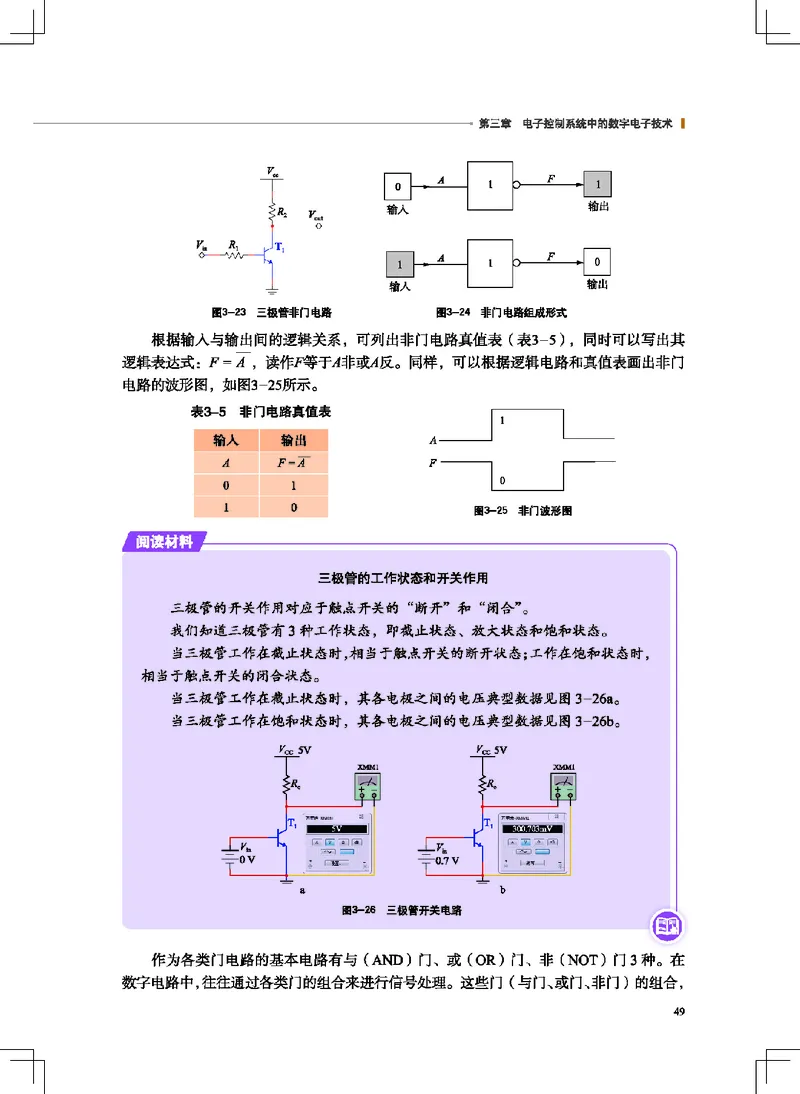 地质社通用技术选修1高清教材_4-教培资料-26年最新资料-同步更新_初中高中教资_03科三专项（进去保存报考的学科即可）_02科三专项（笔记真题思维导图教学设计版本二）
