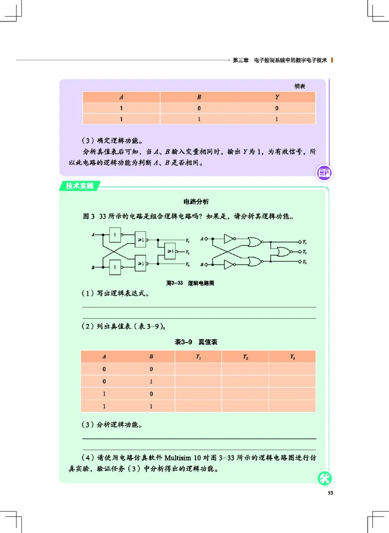 地质社通用技术选修1高清教材_4-教培资料-26年最新资料-同步更新_初中高中教资_03科三专项（进去保存报考的学科即可）_02科三专项（笔记真题思维导图教学设计版本二）