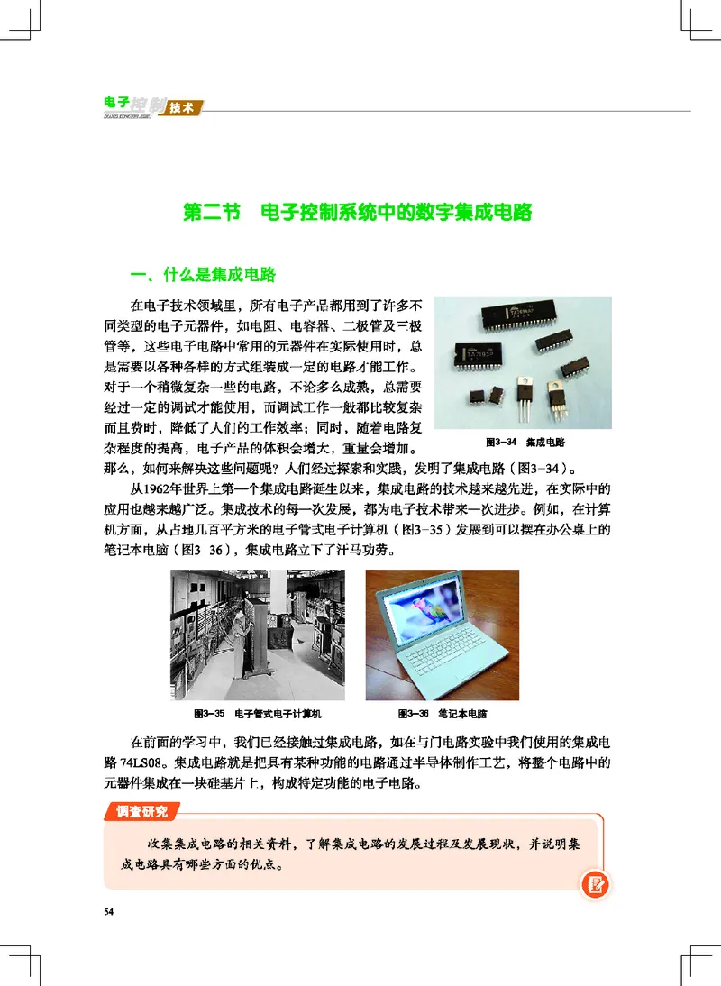 地质社通用技术选修1高清教材_4-教培资料-26年最新资料-同步更新_初中高中教资_03科三专项（进去保存报考的学科即可）_02科三专项（笔记真题思维导图教学设计版本二）
