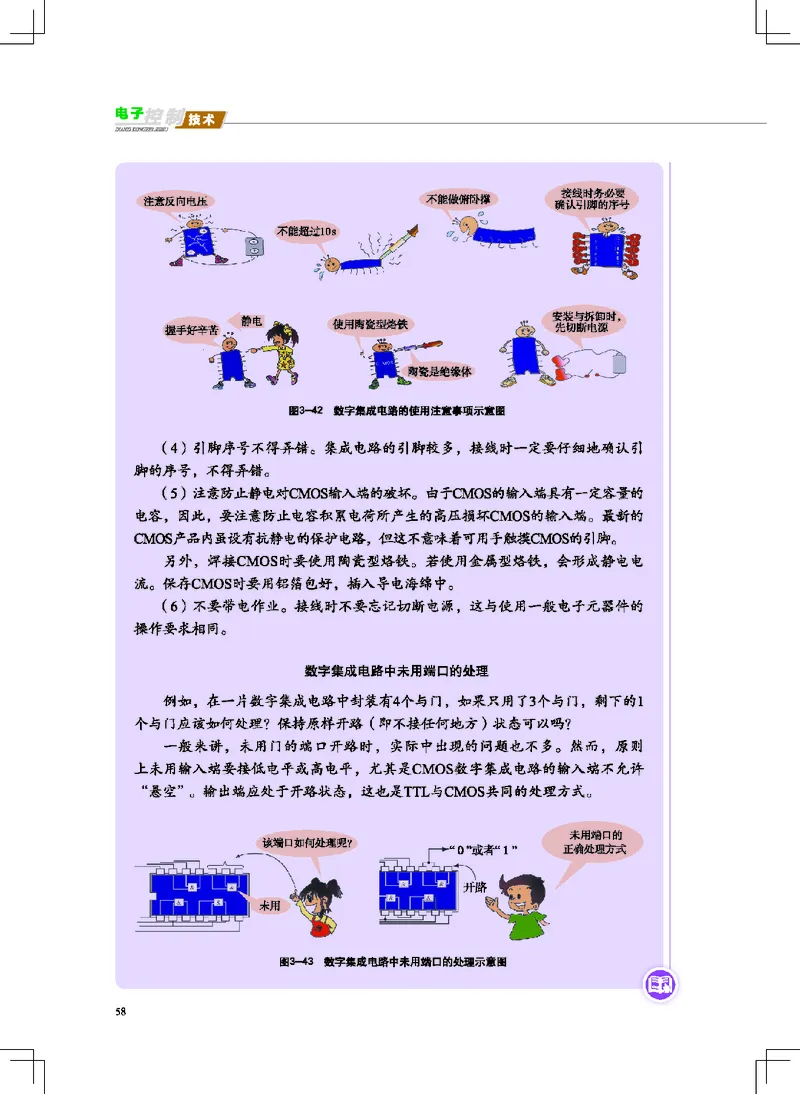 地质社通用技术选修1高清教材_4-教培资料-26年最新资料-同步更新_初中高中教资_03科三专项（进去保存报考的学科即可）_02科三专项（笔记真题思维导图教学设计版本二）