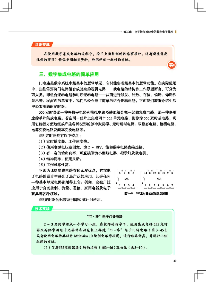 地质社通用技术选修1高清教材_4-教培资料-26年最新资料-同步更新_初中高中教资_03科三专项（进去保存报考的学科即可）_02科三专项（笔记真题思维导图教学设计版本二）