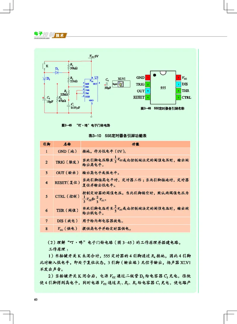 地质社通用技术选修1高清教材_4-教培资料-26年最新资料-同步更新_初中高中教资_03科三专项（进去保存报考的学科即可）_02科三专项（笔记真题思维导图教学设计版本二）