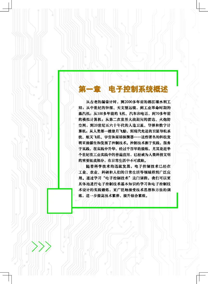 地质社通用技术选修1高清教材_4-教培资料-26年最新资料-同步更新_初中高中教资_03科三专项（进去保存报考的学科即可）_02科三专项（笔记真题思维导图教学设计版本二）