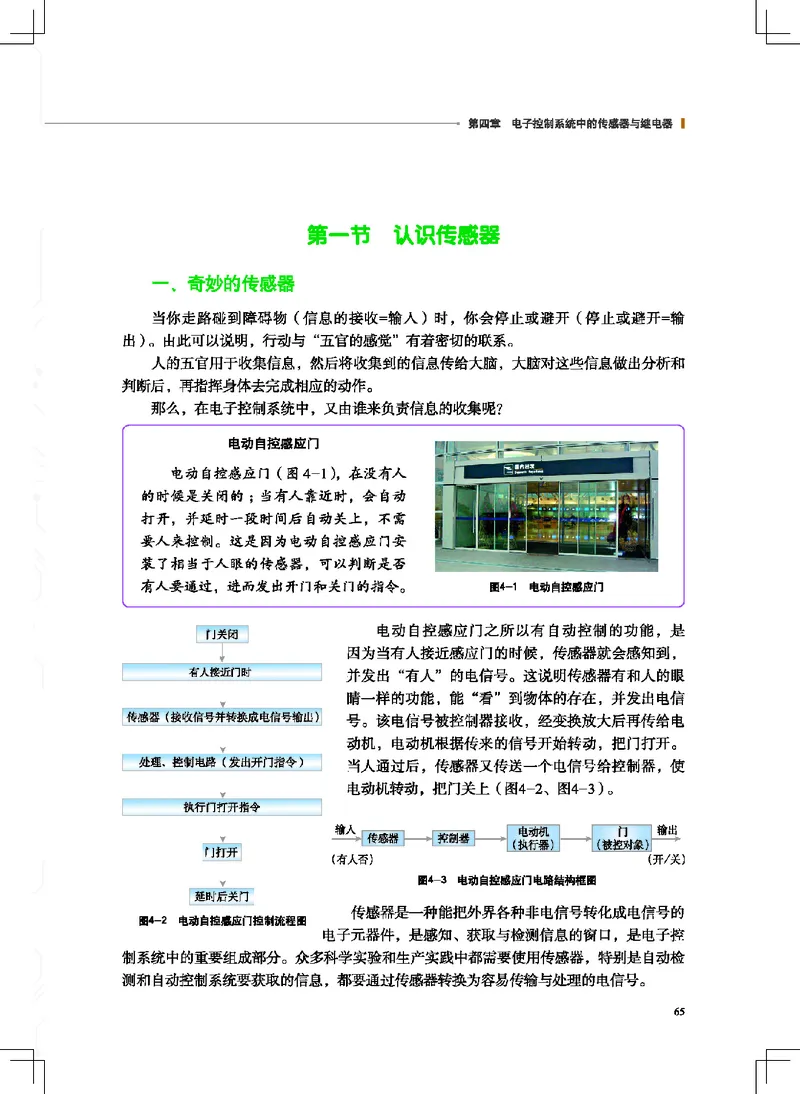 地质社通用技术选修1高清教材_4-教培资料-26年最新资料-同步更新_初中高中教资_03科三专项（进去保存报考的学科即可）_02科三专项（笔记真题思维导图教学设计版本二）