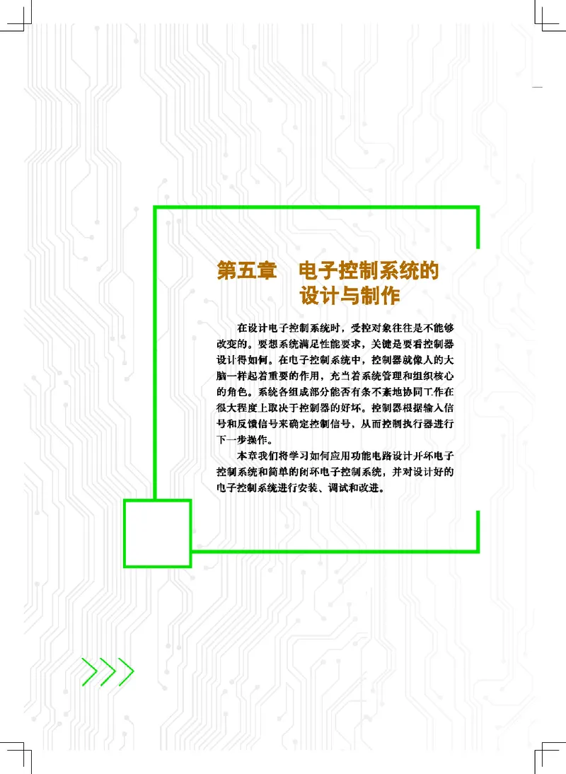 地质社通用技术选修1高清教材_4-教培资料-26年最新资料-同步更新_初中高中教资_03科三专项（进去保存报考的学科即可）_02科三专项（笔记真题思维导图教学设计版本二）