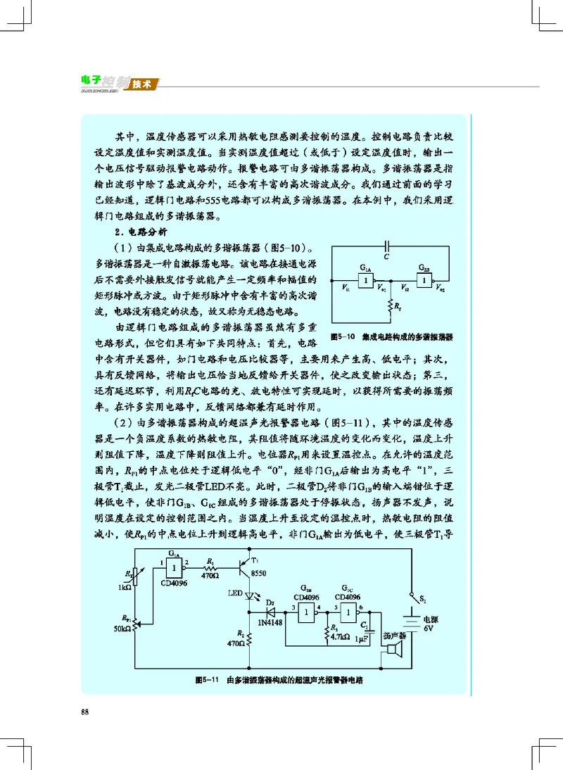 地质社通用技术选修1高清教材_4-教培资料-26年最新资料-同步更新_初中高中教资_03科三专项（进去保存报考的学科即可）_02科三专项（笔记真题思维导图教学设计版本二）