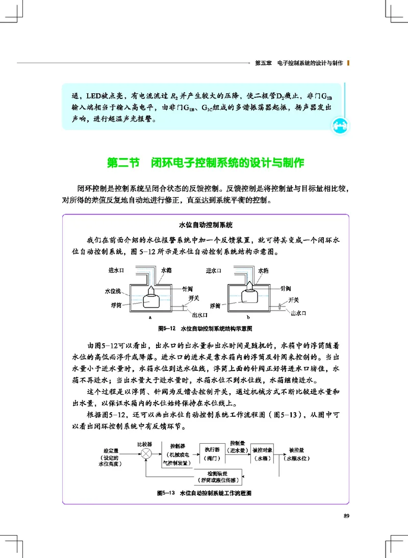 地质社通用技术选修1高清教材_4-教培资料-26年最新资料-同步更新_初中高中教资_03科三专项（进去保存报考的学科即可）_02科三专项（笔记真题思维导图教学设计版本二）