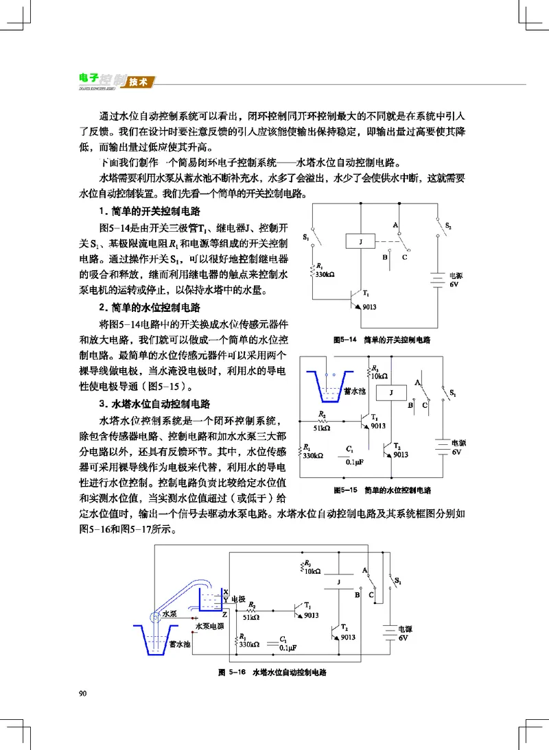 地质社通用技术选修1高清教材_4-教培资料-26年最新资料-同步更新_初中高中教资_03科三专项（进去保存报考的学科即可）_02科三专项（笔记真题思维导图教学设计版本二）