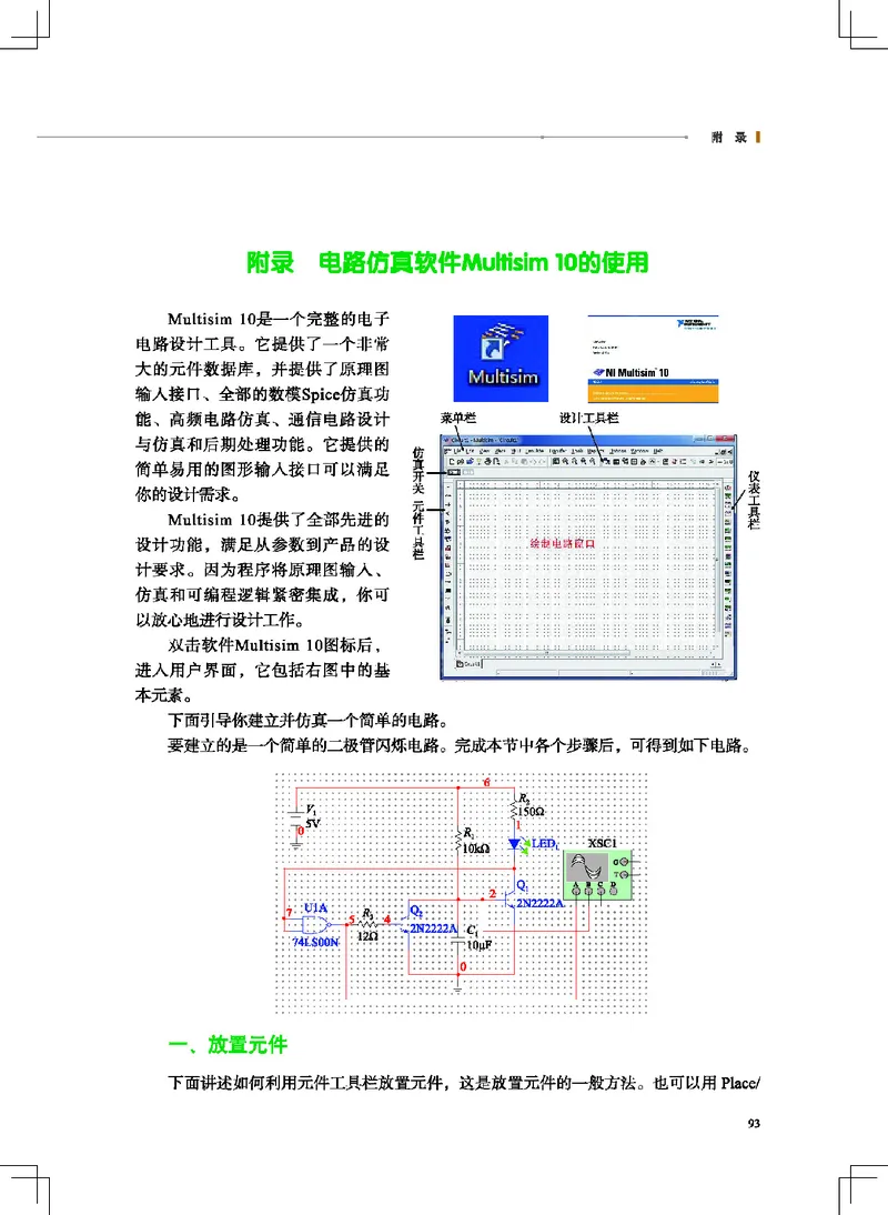 地质社通用技术选修1高清教材_4-教培资料-26年最新资料-同步更新_初中高中教资_03科三专项（进去保存报考的学科即可）_02科三专项（笔记真题思维导图教学设计版本二）