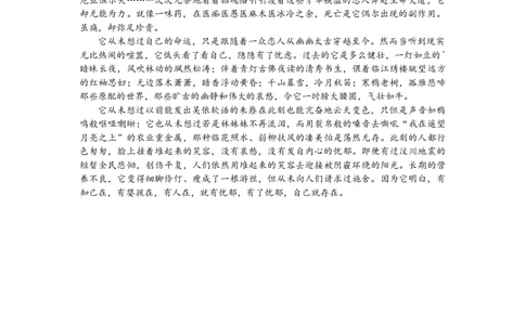 优秀素材day20_2026万唯系列预习复习_2025版《万唯初中预习视频课》789年级上册多版本_2025版万唯新初一预习视频课语文人教版_视频_第20天_作文素材_作文素材（DAY20）