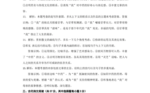 2012年高考语文试卷（浙江）（解析卷）_1.高考2025全国各省真题+答案_01.2008-2024全国高考真题（按省份分类）_22.浙江_2008-2024&middot;（浙江）语文高考真题