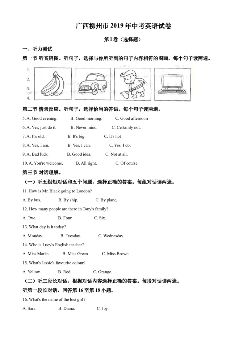 2019年广西柳州市中考英语试题（解析）_中考真题_3.英语中考真题2015-2024年_地区卷_广西省_柳州中考英语10-22