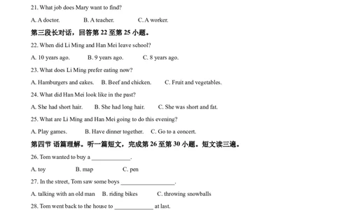 2019年广西柳州市中考英语试题（解析）_中考真题_3.英语中考真题2015-2024年_地区卷_广西省_柳州中考英语10-22