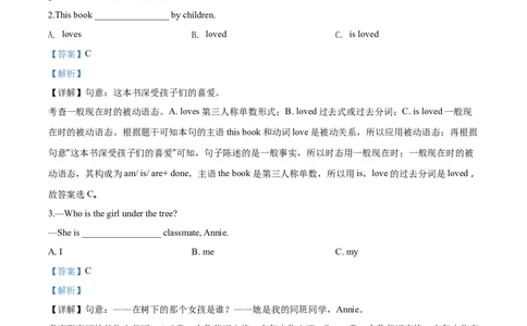 2019年广西柳州市中考英语试题（解析）_中考真题_3.英语中考真题2015-2024年_地区卷_广西省_柳州中考英语10-22