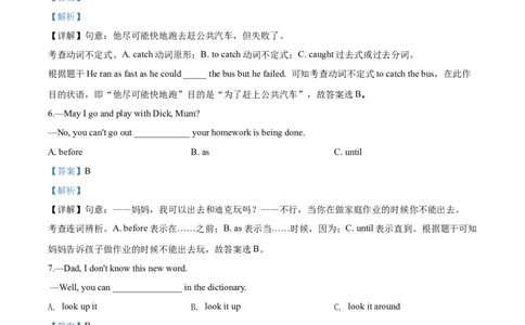 2019年广西柳州市中考英语试题（解析）_中考真题_3.英语中考真题2015-2024年_地区卷_广西省_柳州中考英语10-22