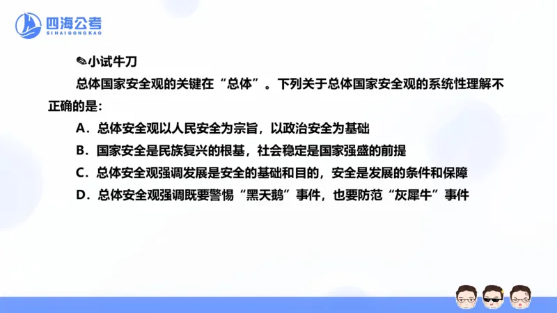 25上常识系统班&mdash;党的创新理论（新思想）第一部分（全）(1)_2026考公资料_花生十三合集_旗舰班-省考2025花生十三省考系统班（花生行测+飞扬申论）⭐_行测2025花生省考系统班_讲义