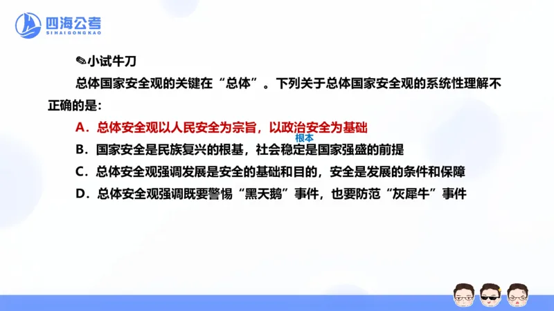 25上常识系统班&mdash;党的创新理论（新思想）第一部分（全）(1)_2026考公资料_花生十三合集_旗舰班-省考2025花生十三省考系统班（花生行测+飞扬申论）⭐_行测2025花生省考系统班_讲义