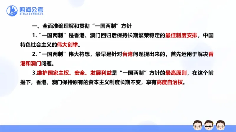 25上常识系统班&mdash;党的创新理论（新思想）第一部分（全）(1)_2026考公资料_花生十三合集_旗舰班-省考2025花生十三省考系统班（花生行测+飞扬申论）⭐_行测2025花生省考系统班_讲义